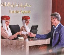 Emirates Skywards 20 milyon üyeyi aştı